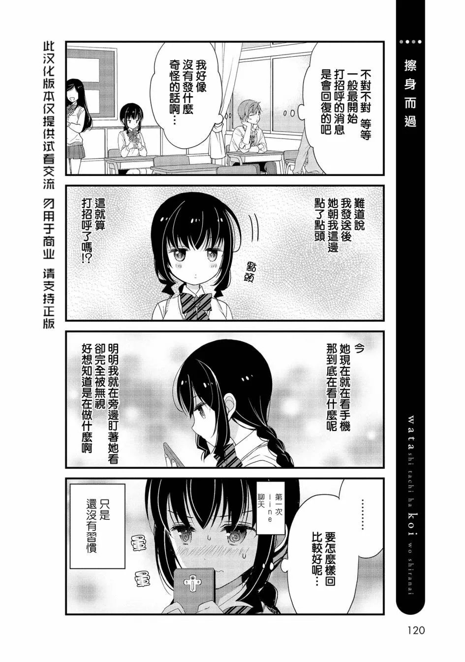 第08话 第2页