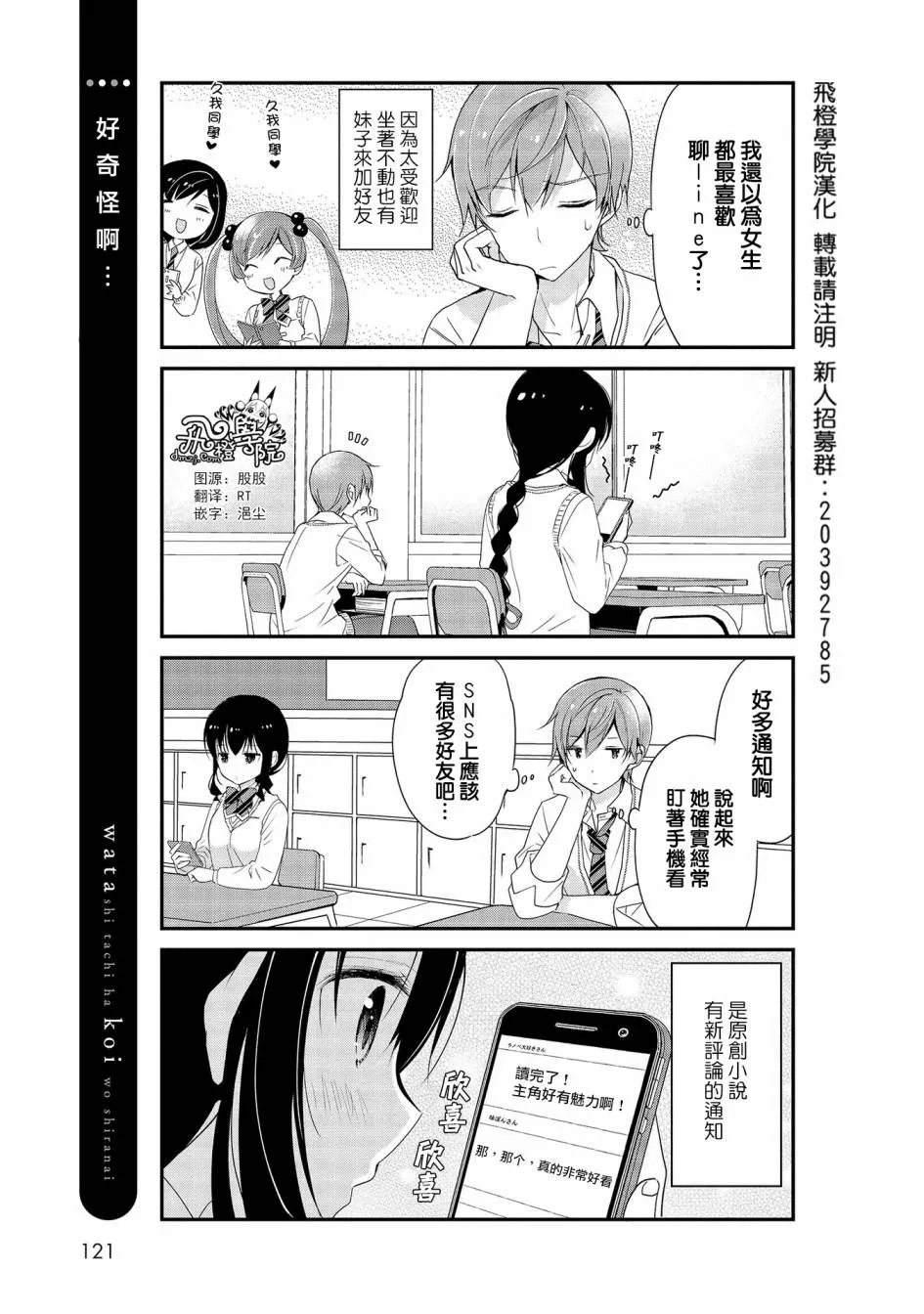 第08话 第3页