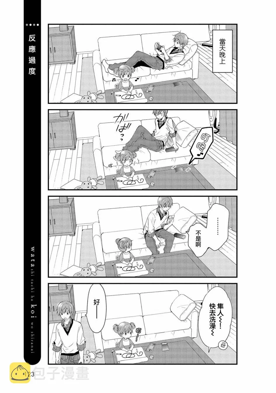 第08话 第5页