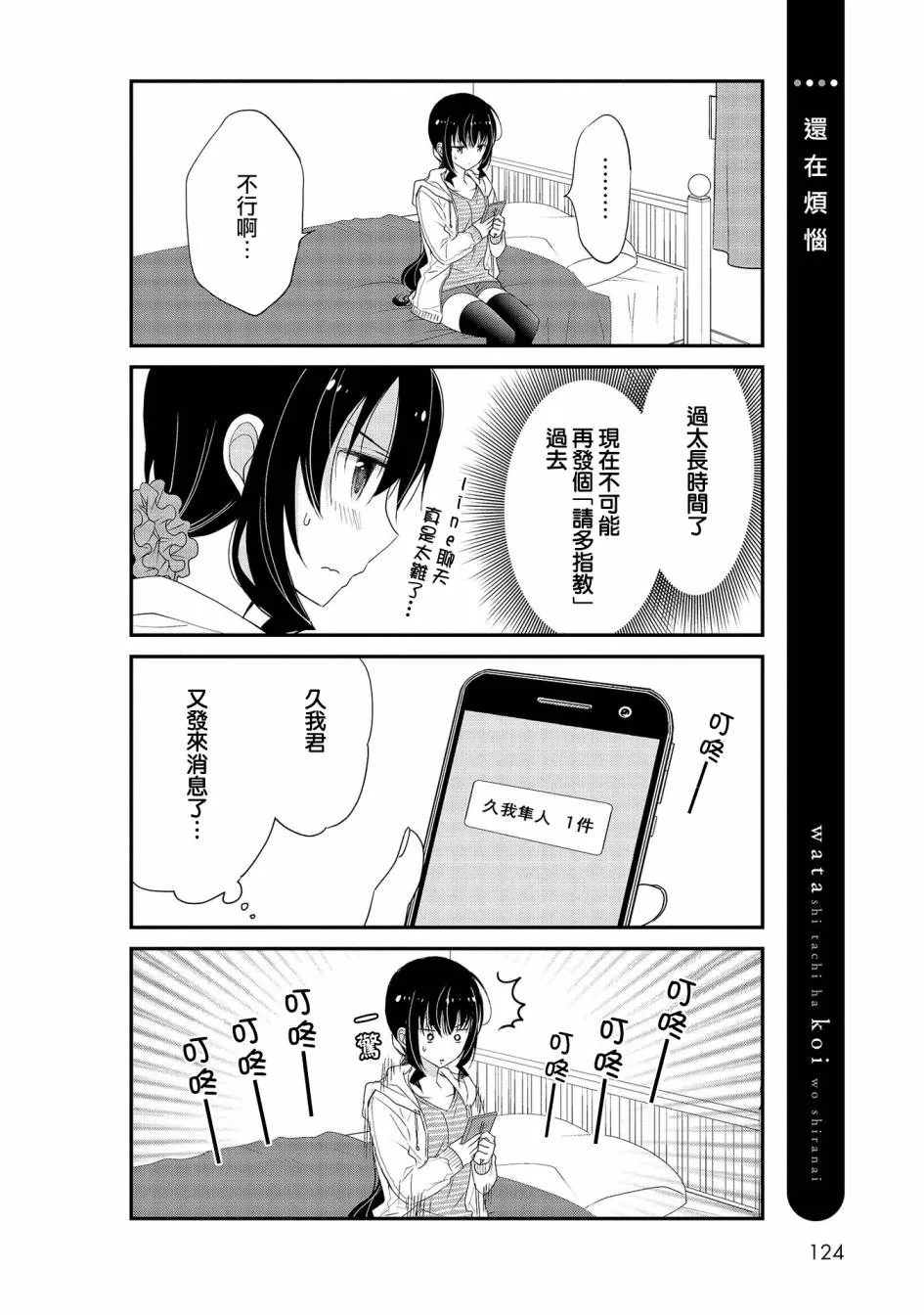 第08话 第6页