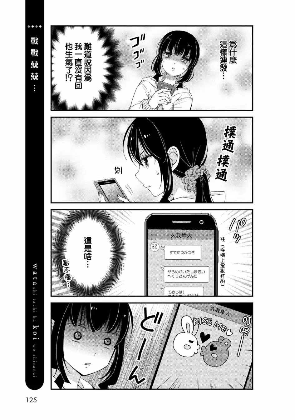 第08话 第7页