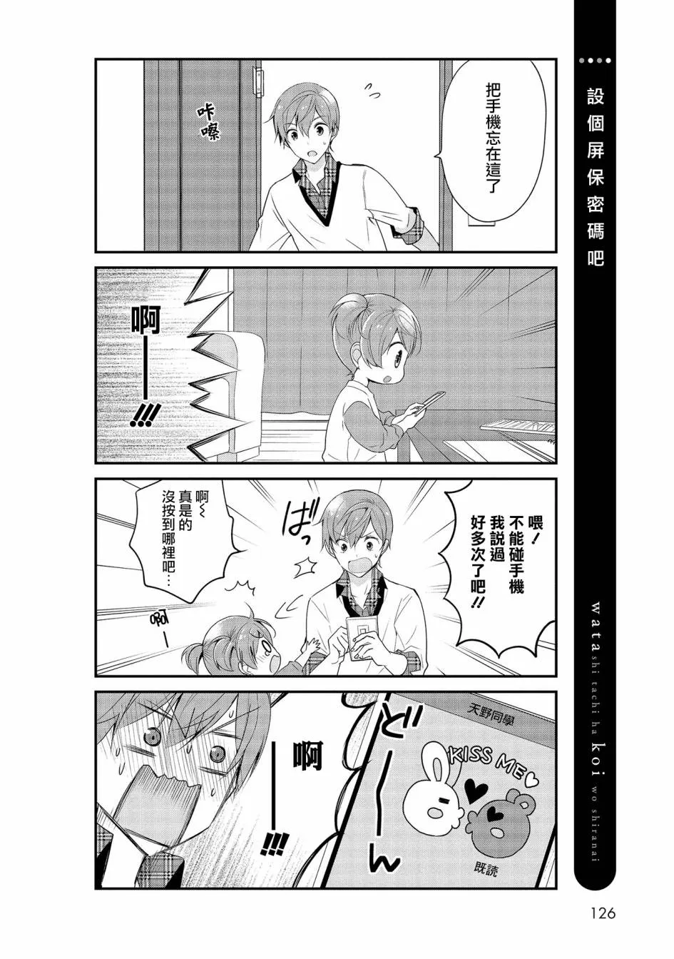 第08话 第8页