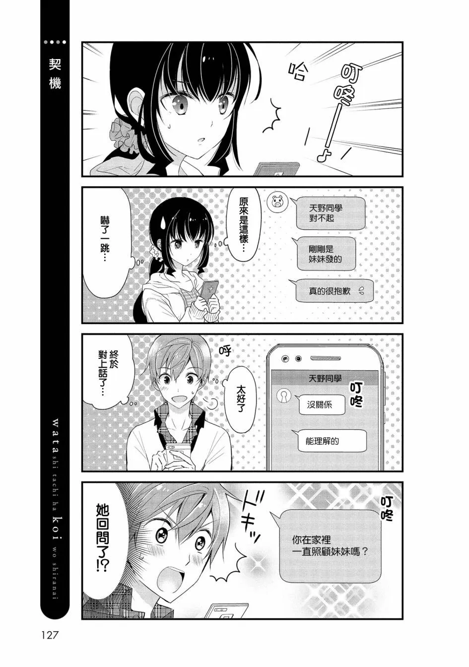 第08话 第9页