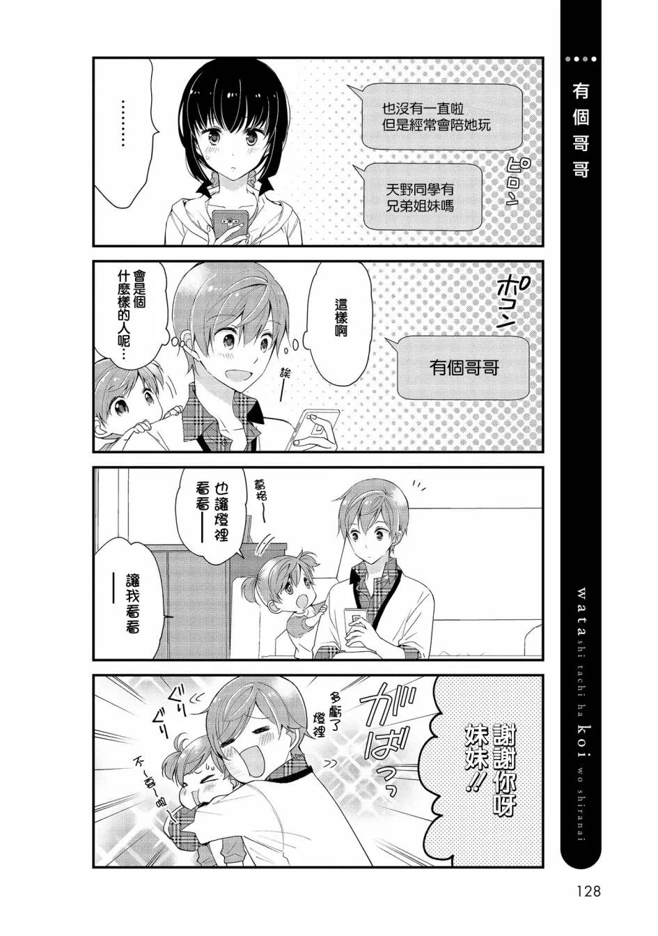 第08话 第10页