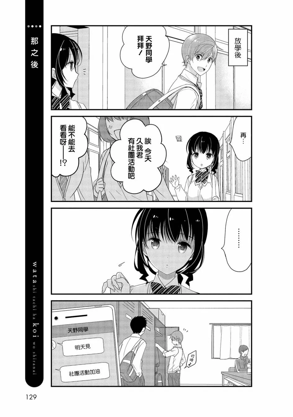 第08话 第11页