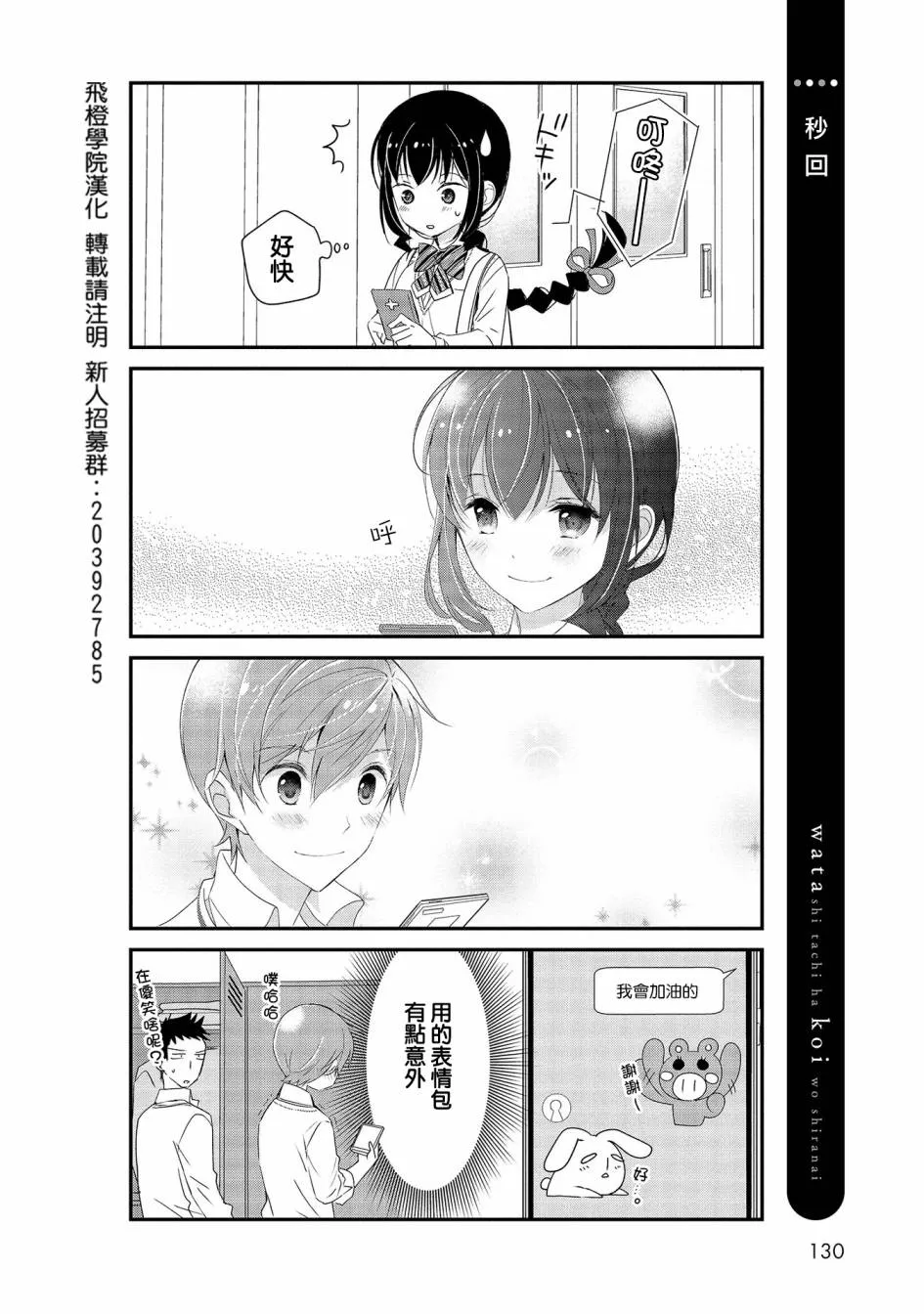 第08话 第12页