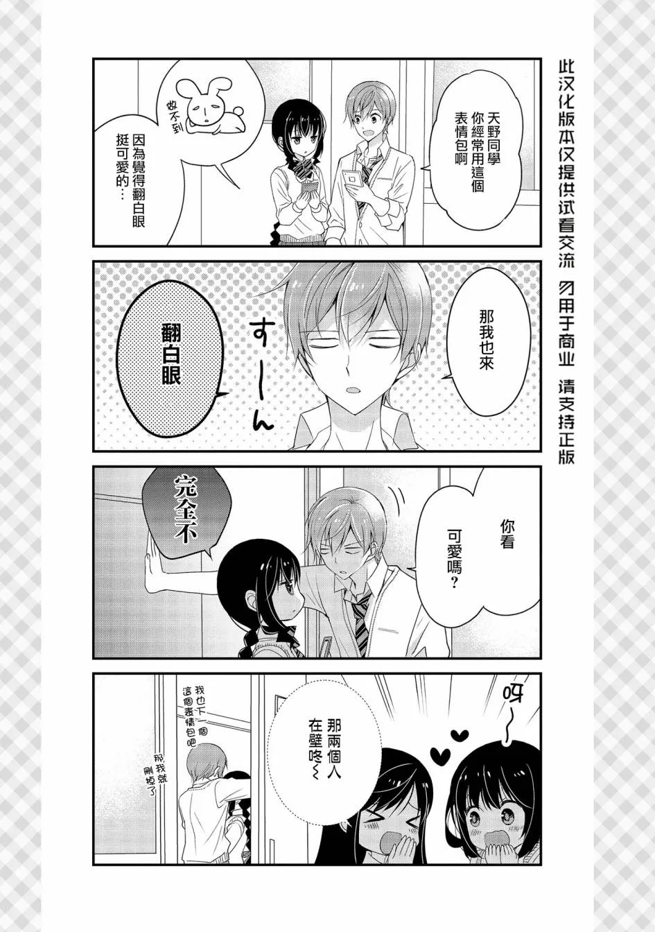 第08话 第13页