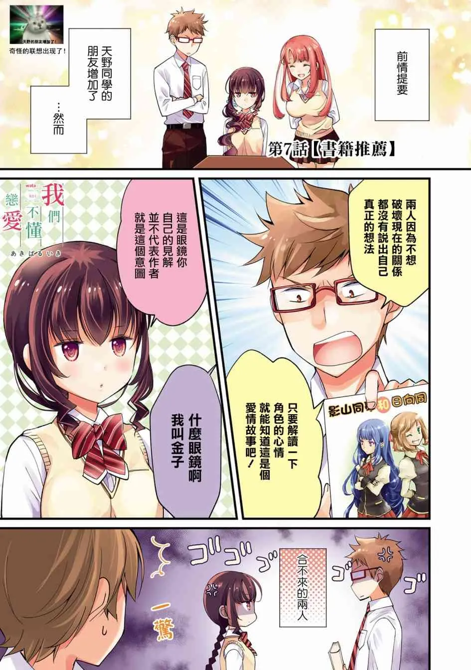 第07话 第1页