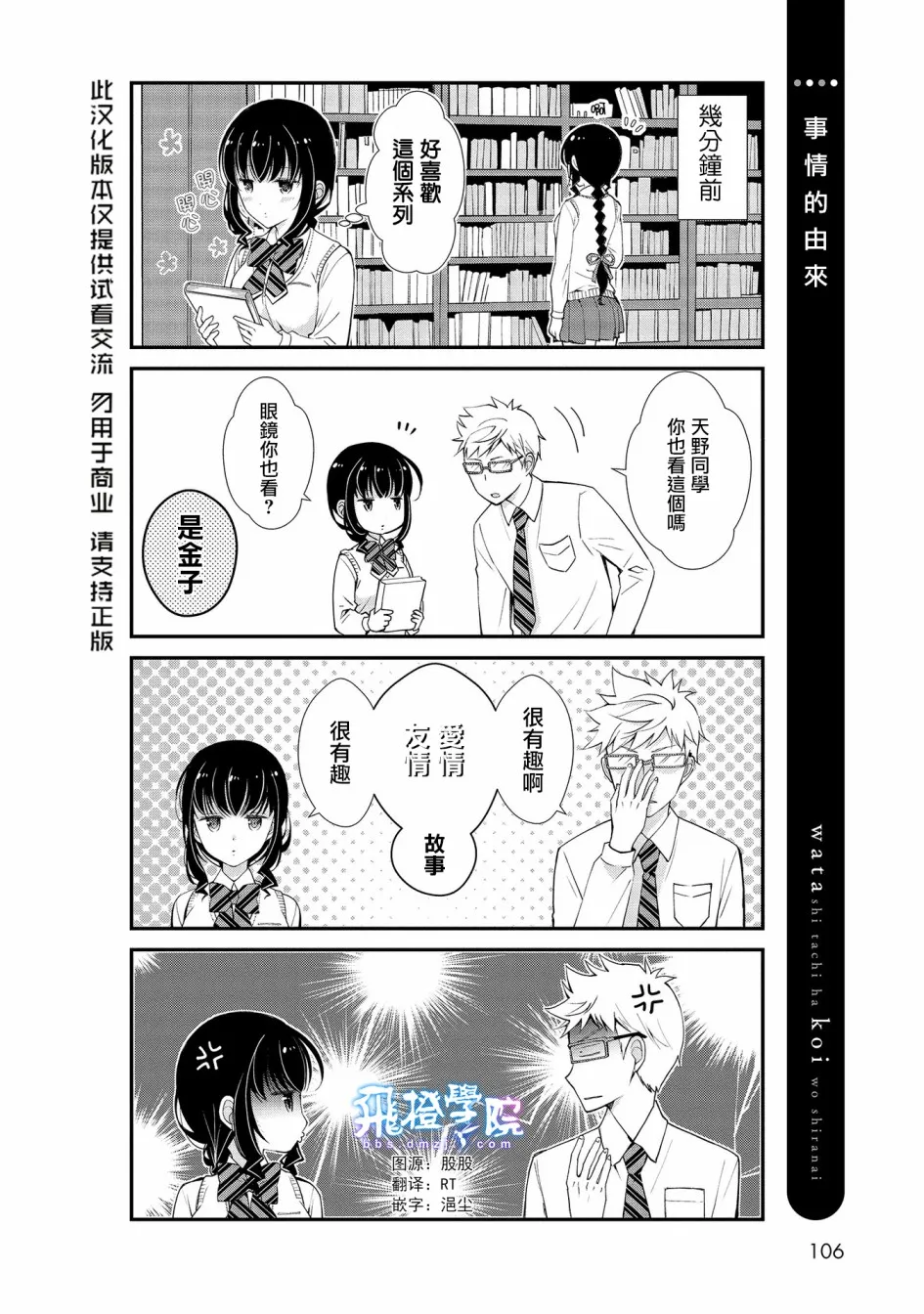 第07话 第2页