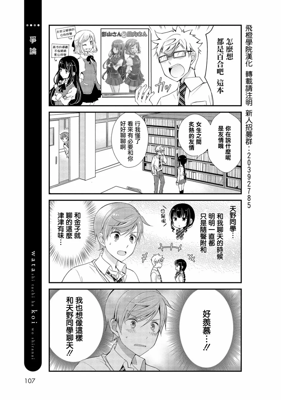 第07话 第3页