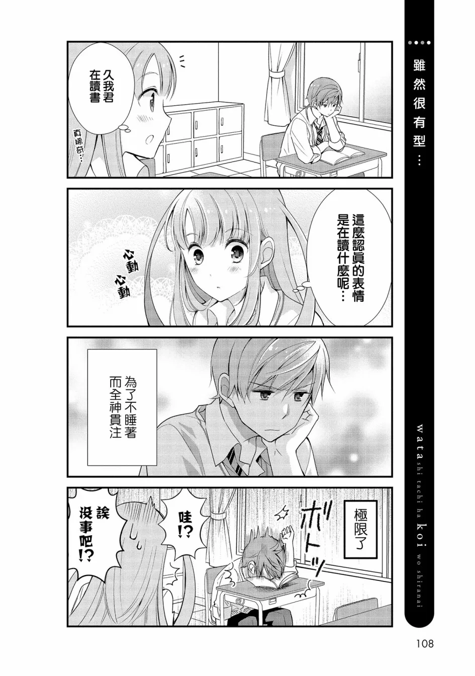 第07话 第4页