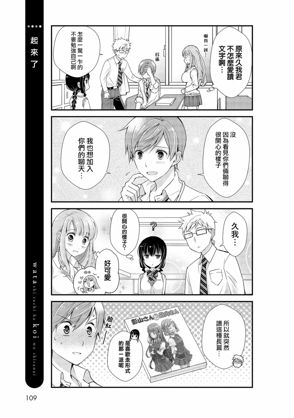 第07话 第5页