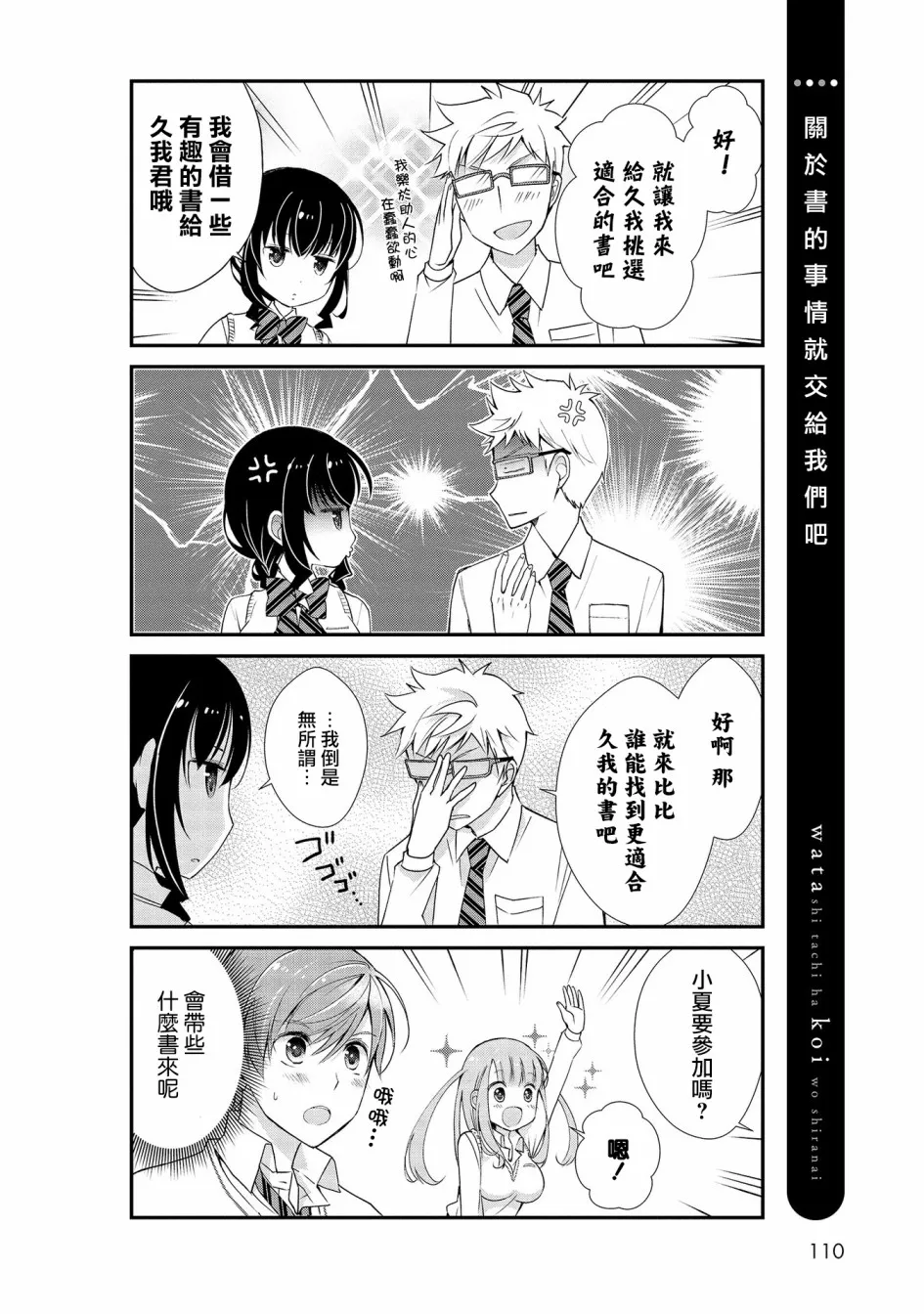 第07话 第6页