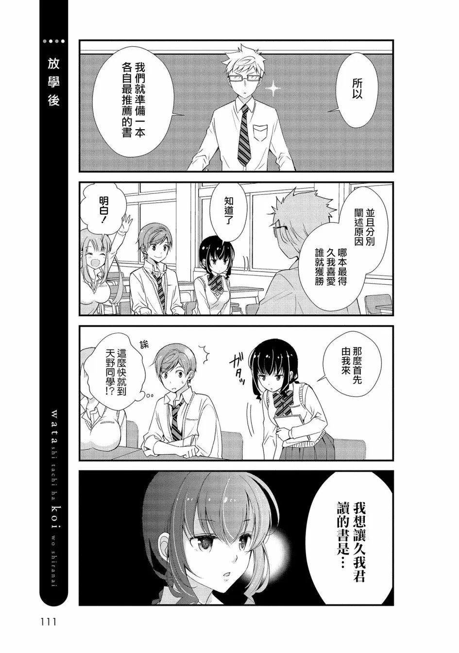 第07话 第7页