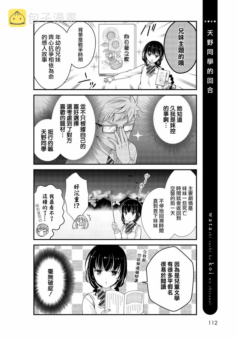 第07话 第8页