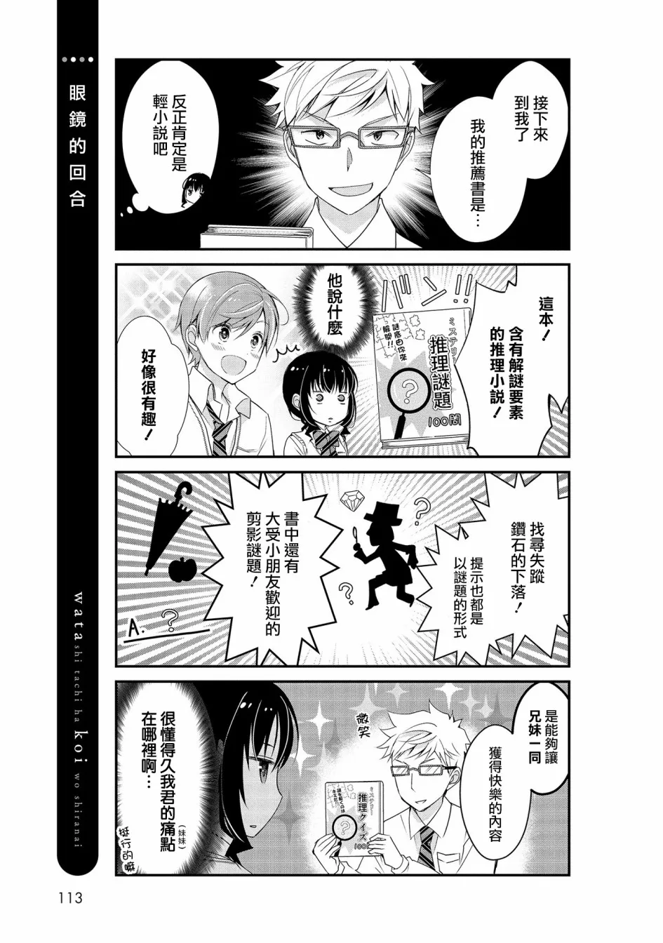 第07话 第9页