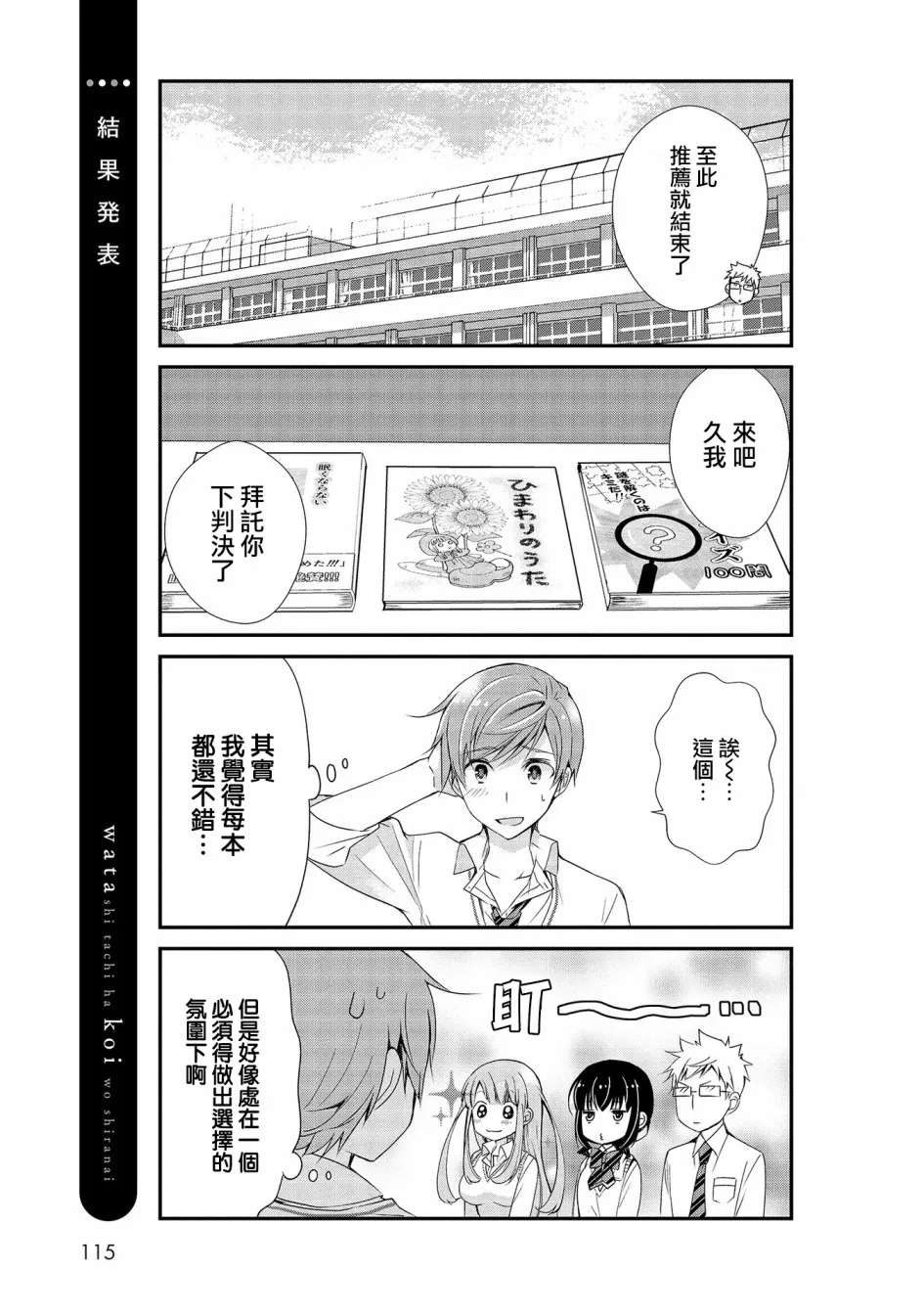 第07话 第11页