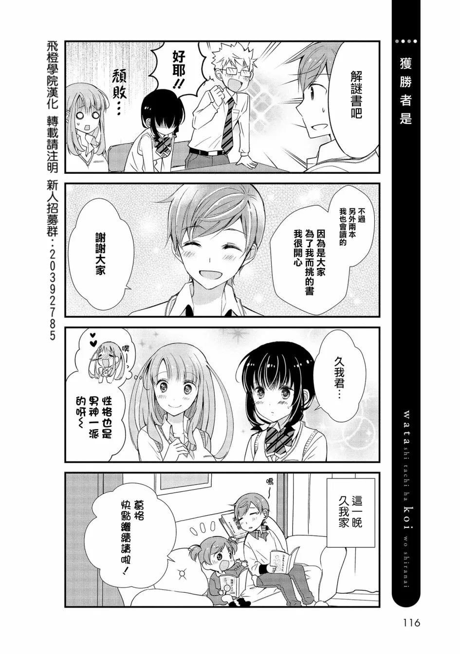 第07话 第12页