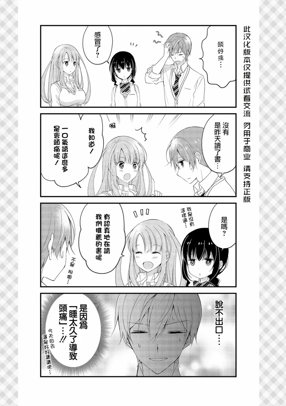第07话 第13页