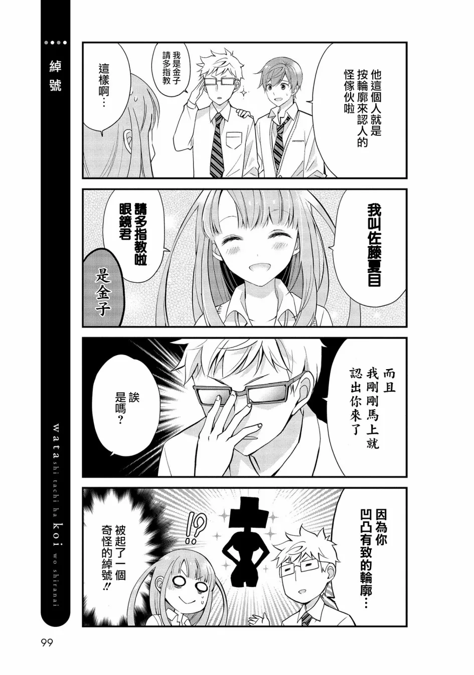 第06话 第9页