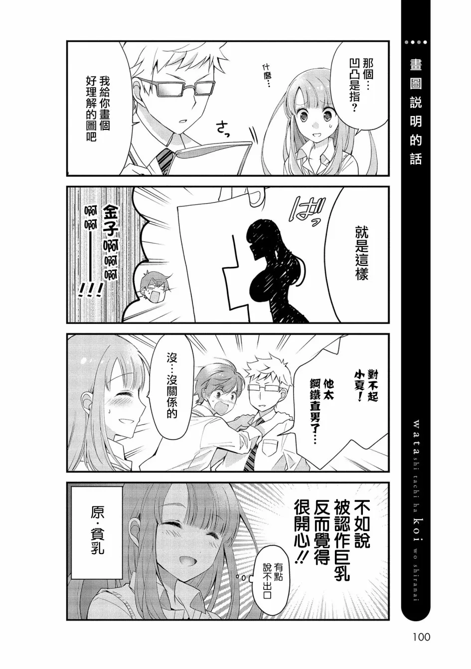 第06话 第10页