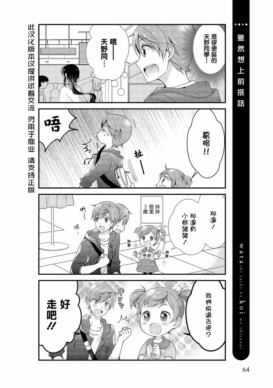 第04话 第2页