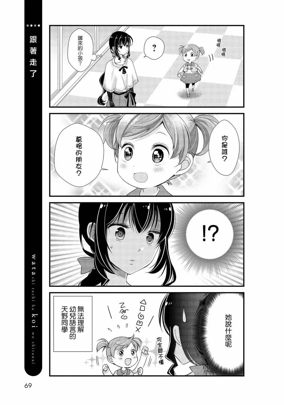 第04话 第7页