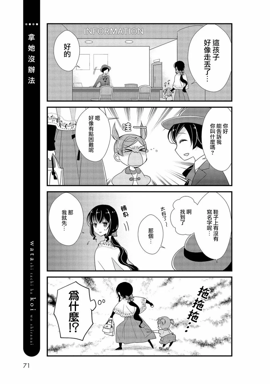 第04话 第9页