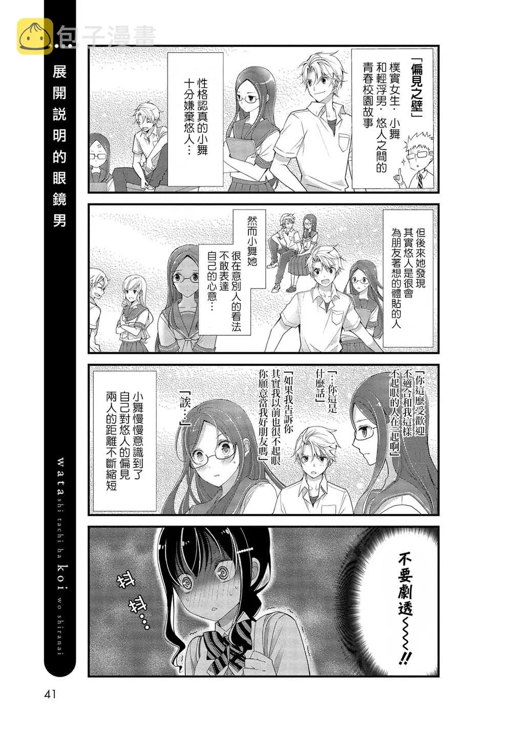 第03话 第7页