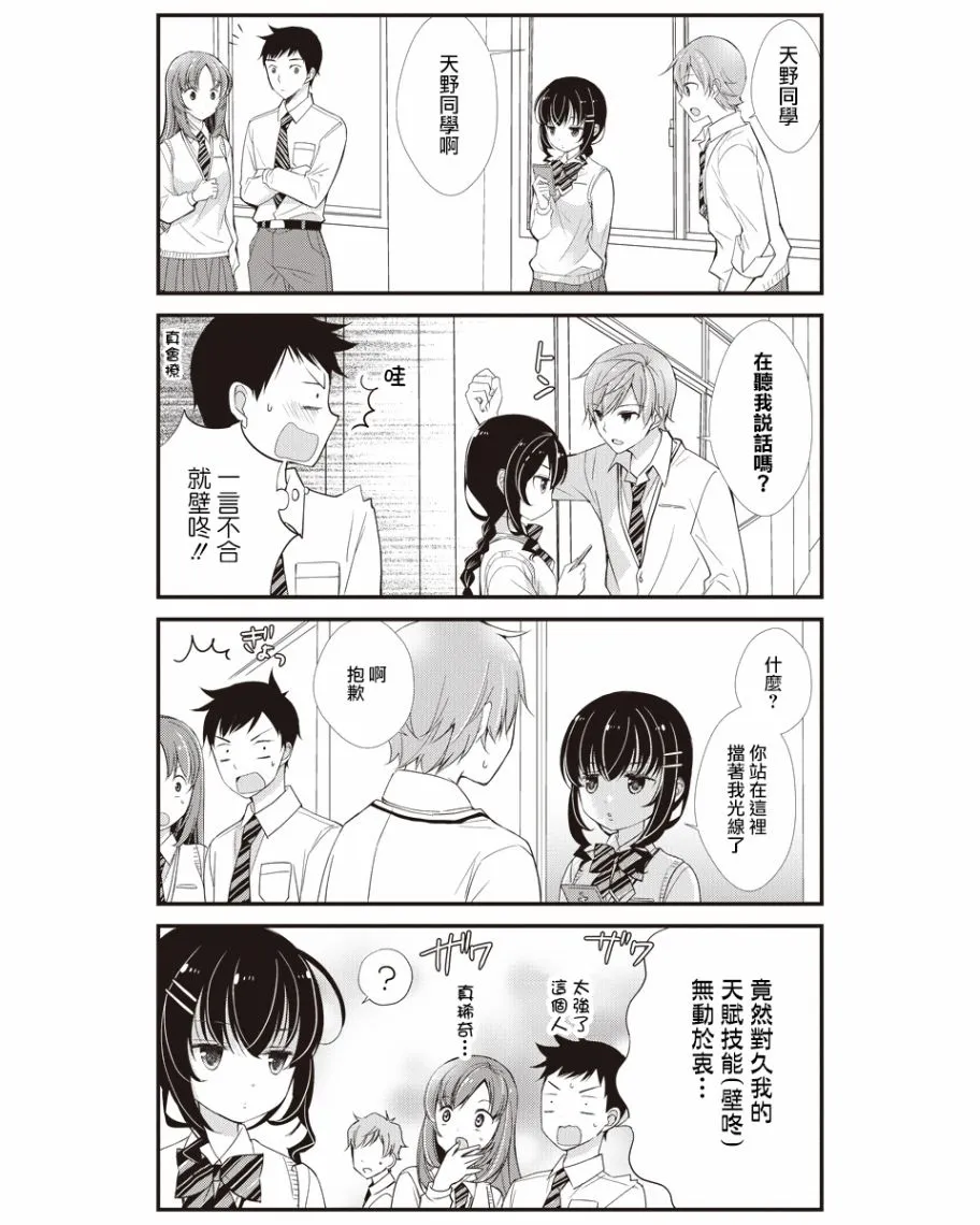 第01话 第6页