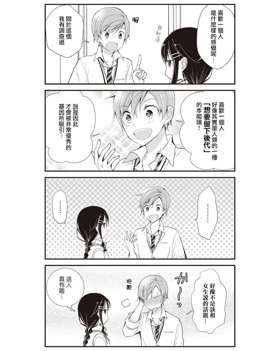 第01话 第8页