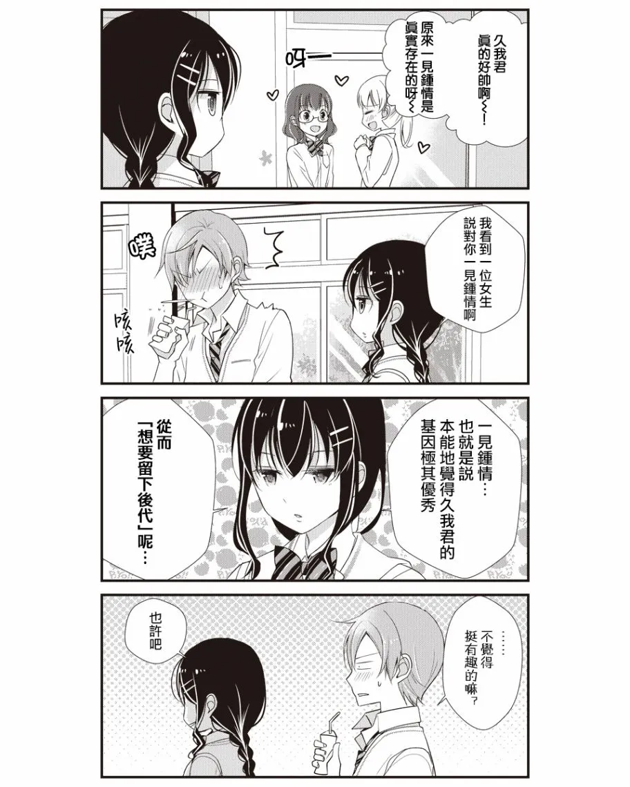第01话 第10页