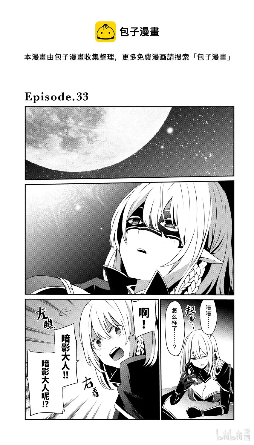 33 Episode.33 第1页