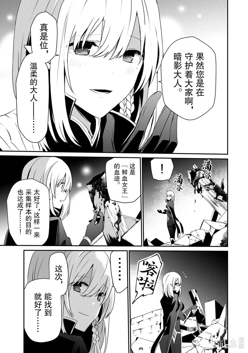 33 Episode.33 第3页