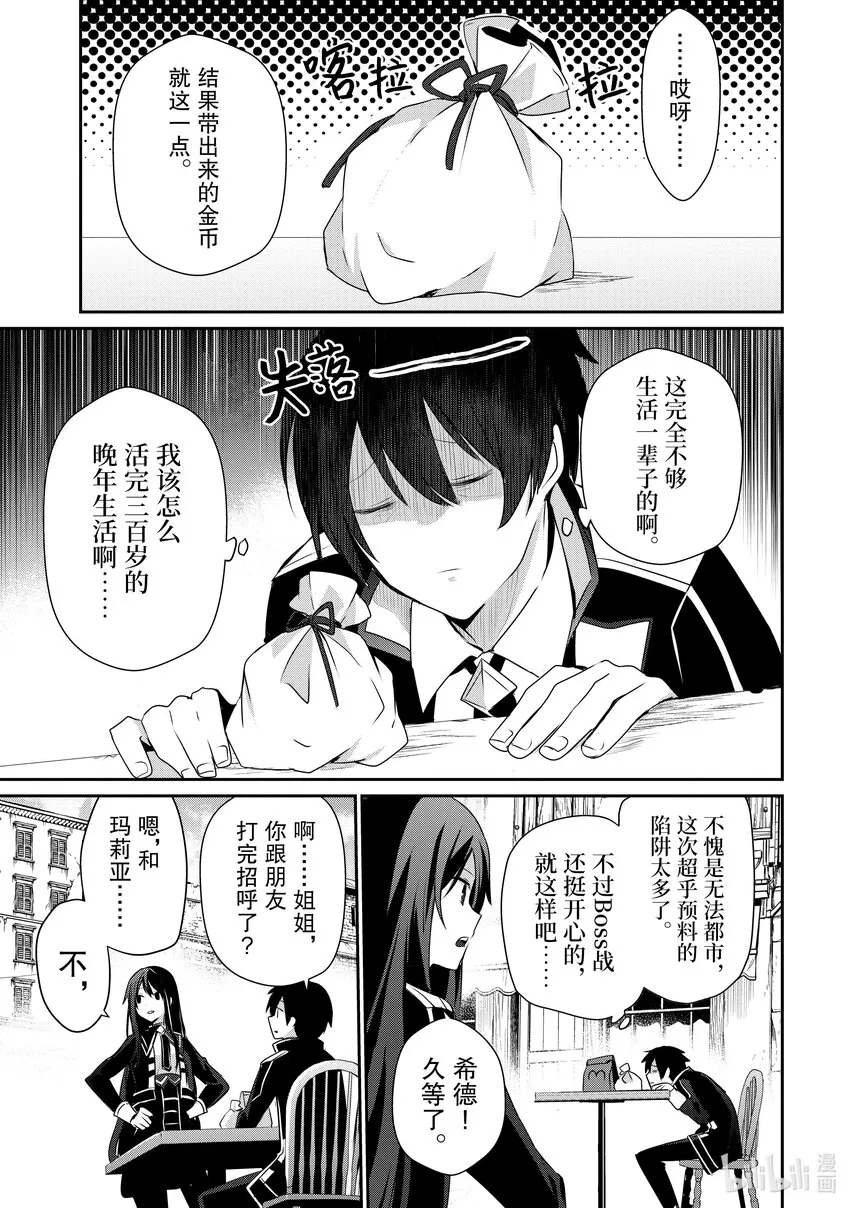 33 Episode.33 第5页