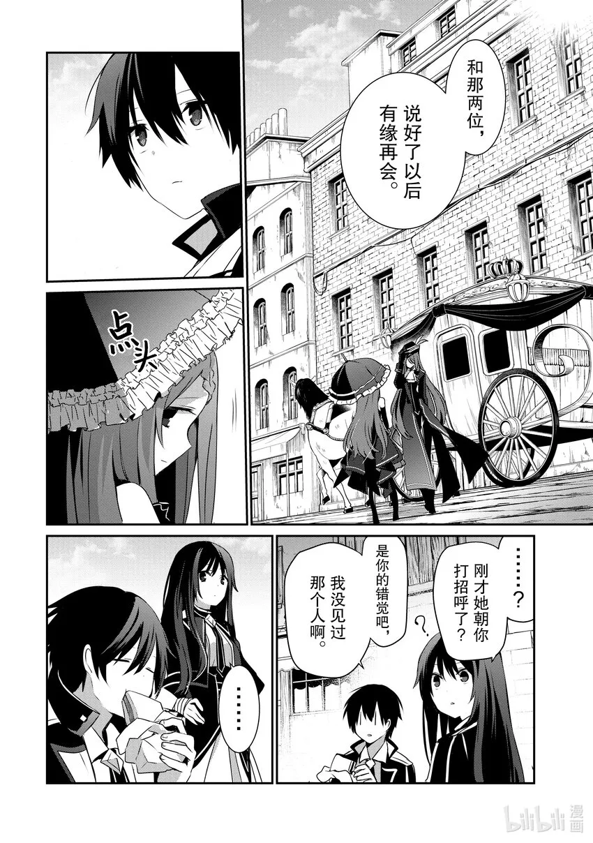 33 Episode.33 第6页