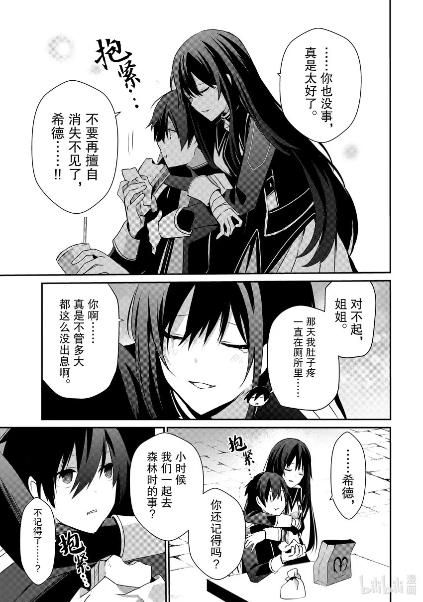 33 Episode.33 第7页