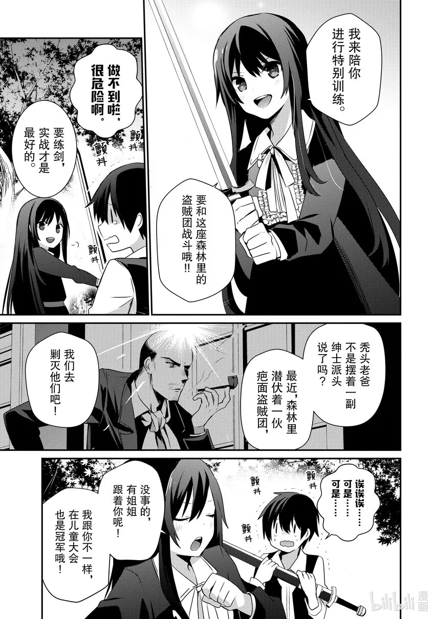 33 Episode.33 第9页