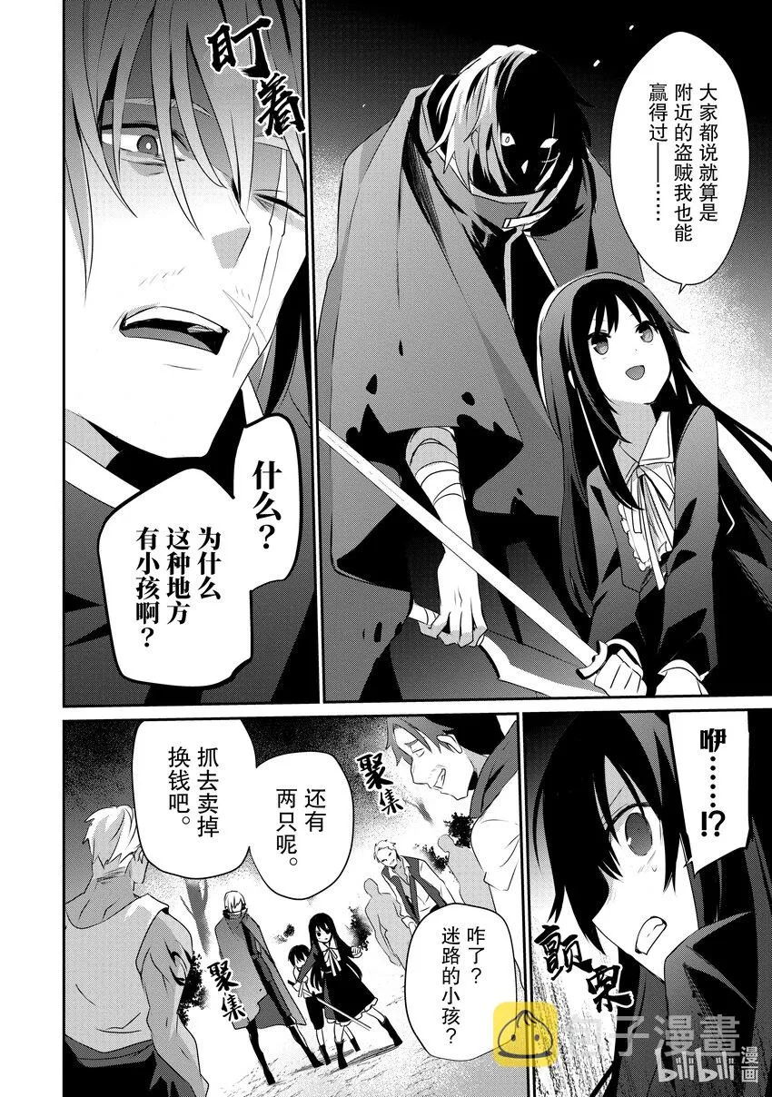 33 Episode.33 第10页