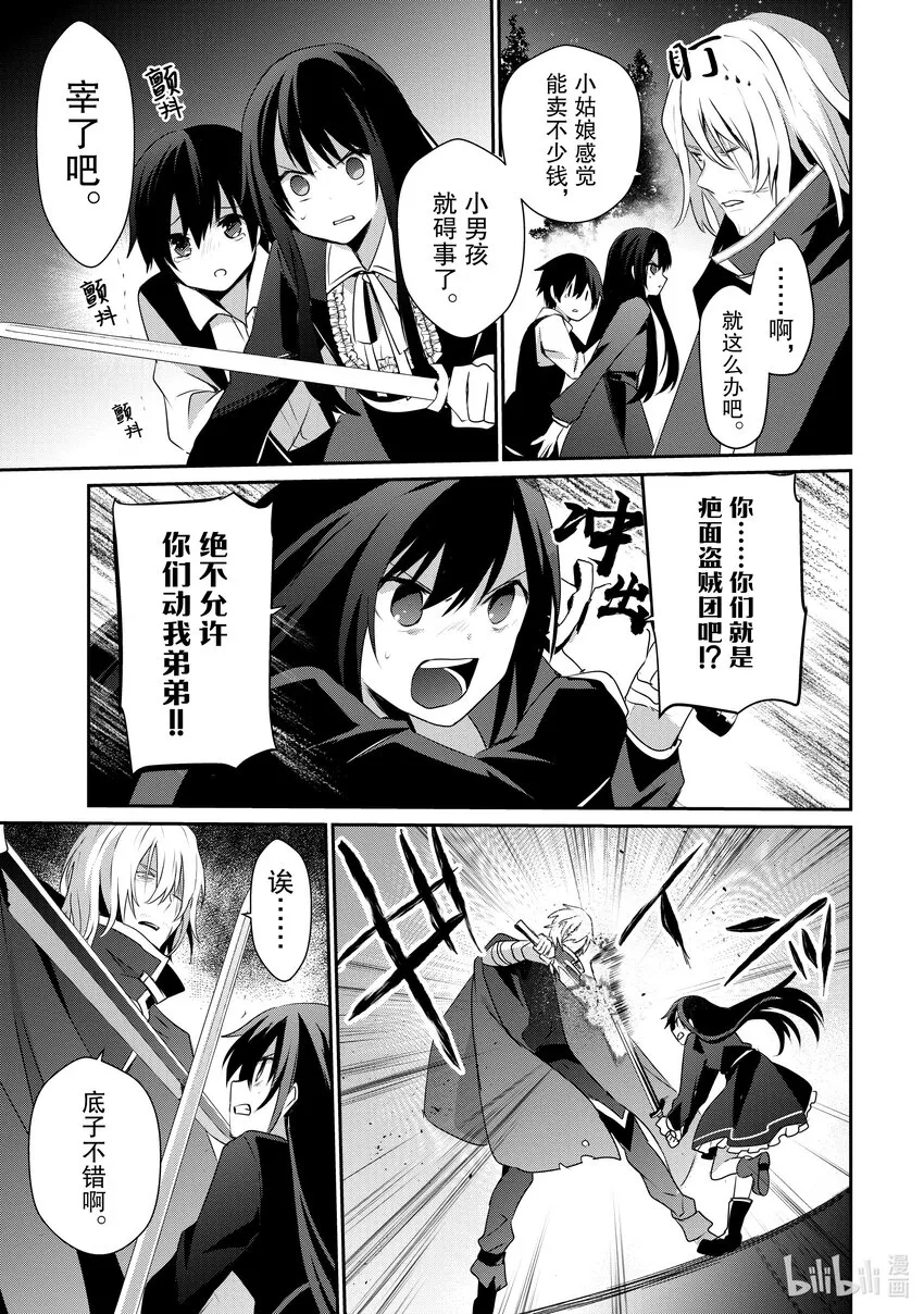 33 Episode.33 第11页
