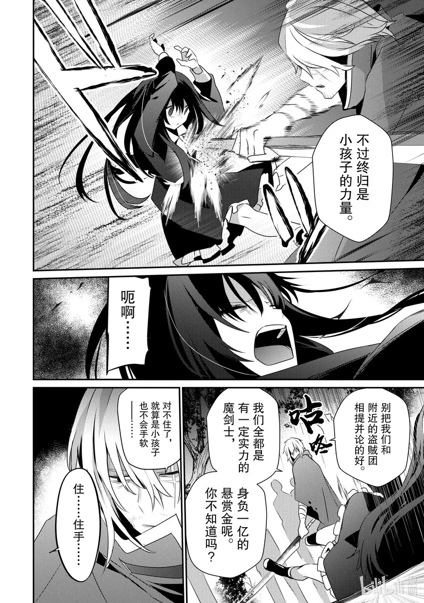 33 Episode.33 第12页