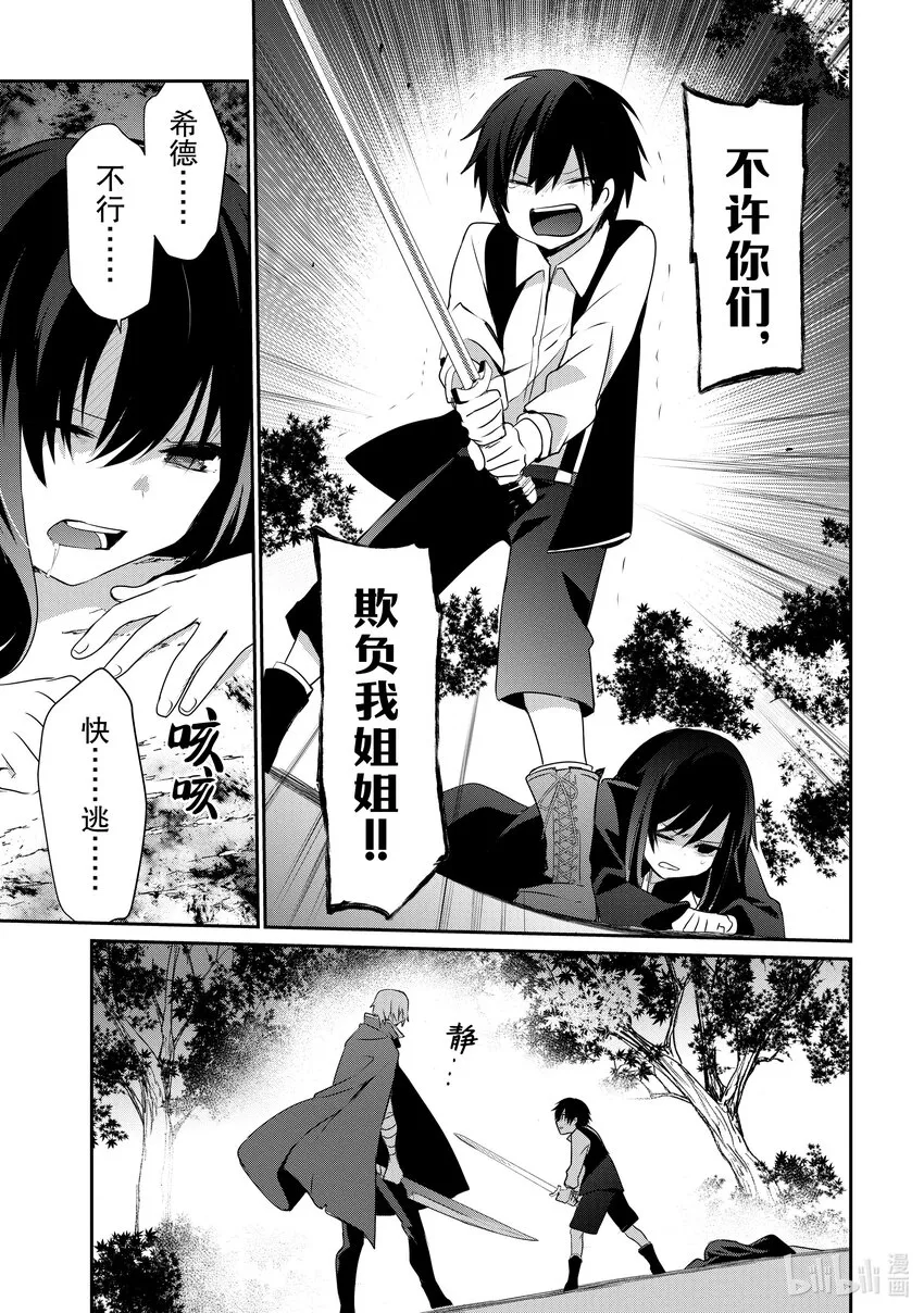 33 Episode.33 第13页