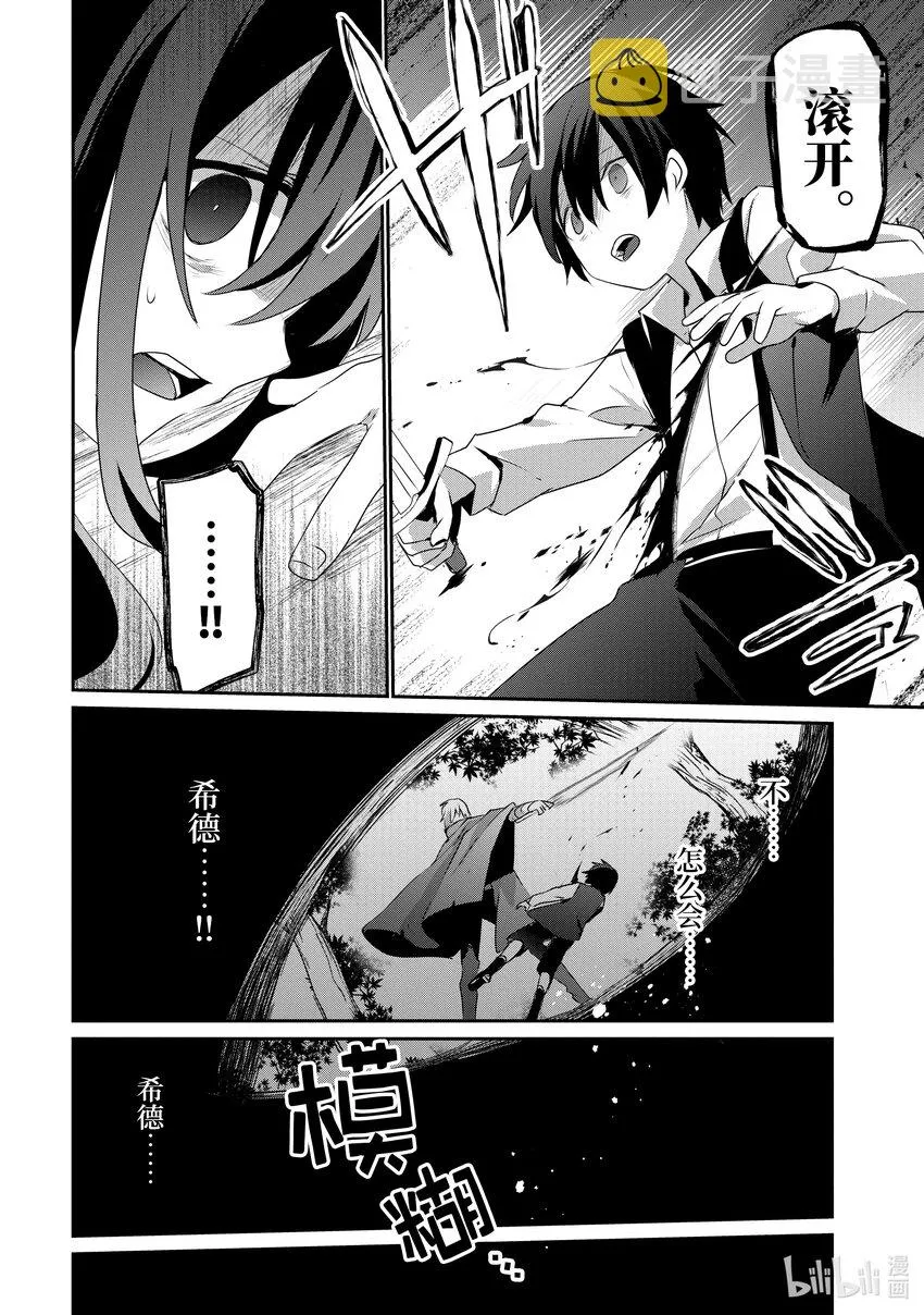 33 Episode.33 第14页