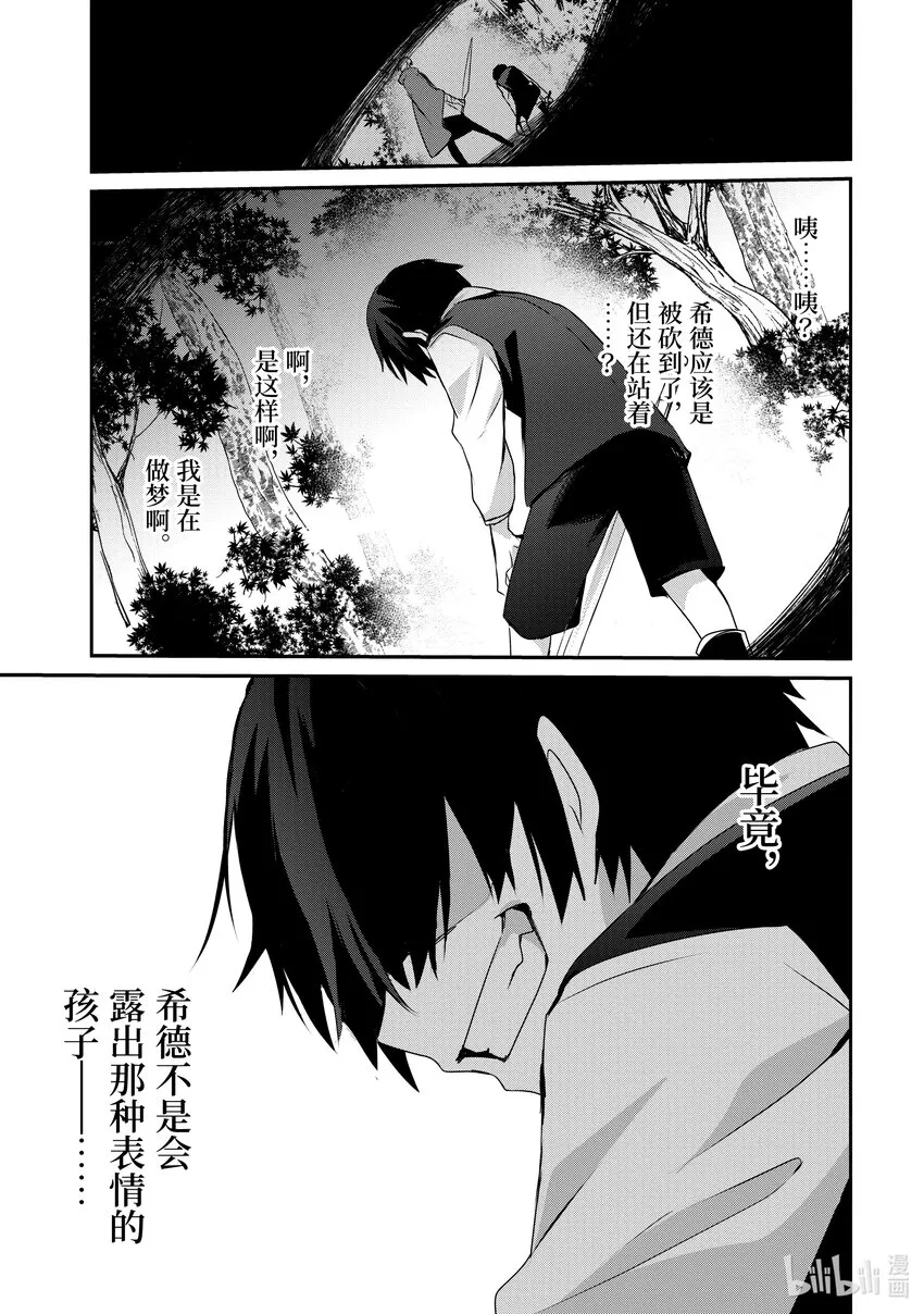 33 Episode.33 第15页