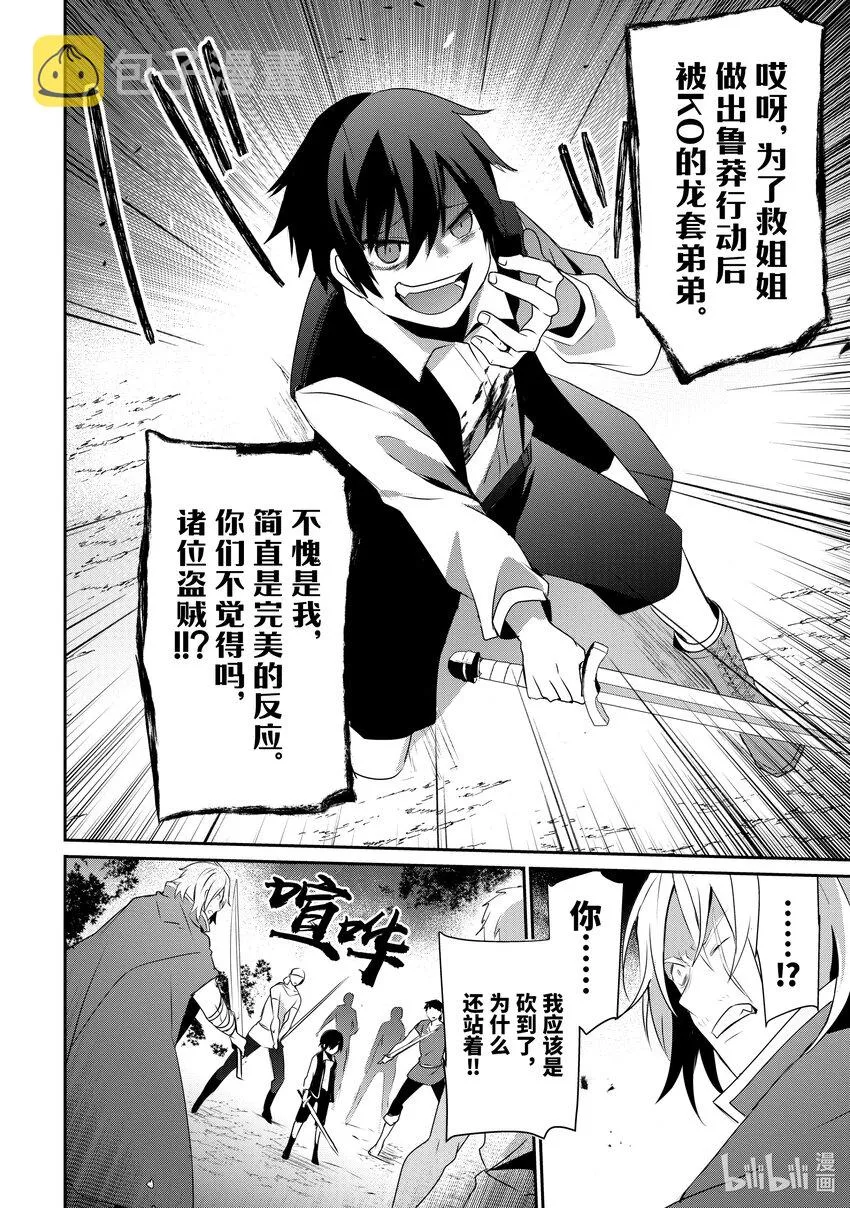 33 Episode.33 第16页