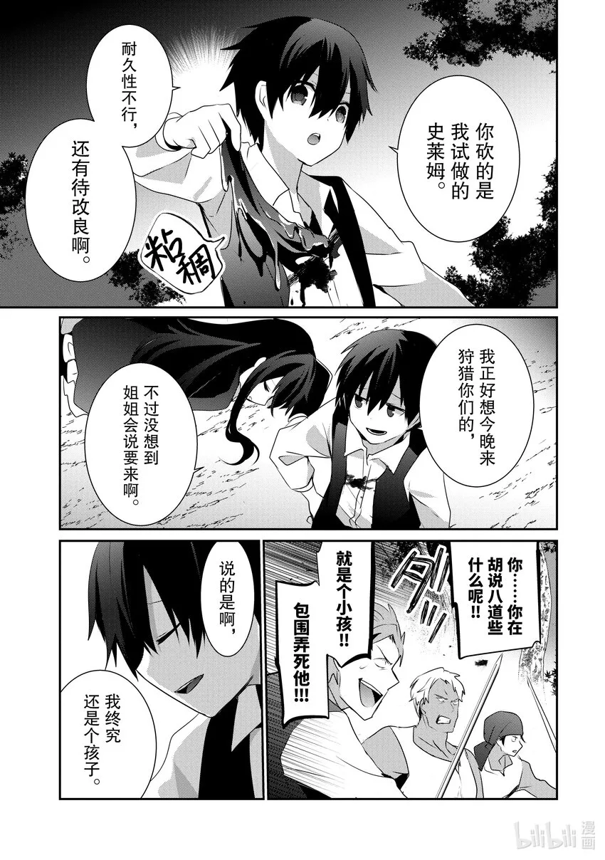 33 Episode.33 第17页