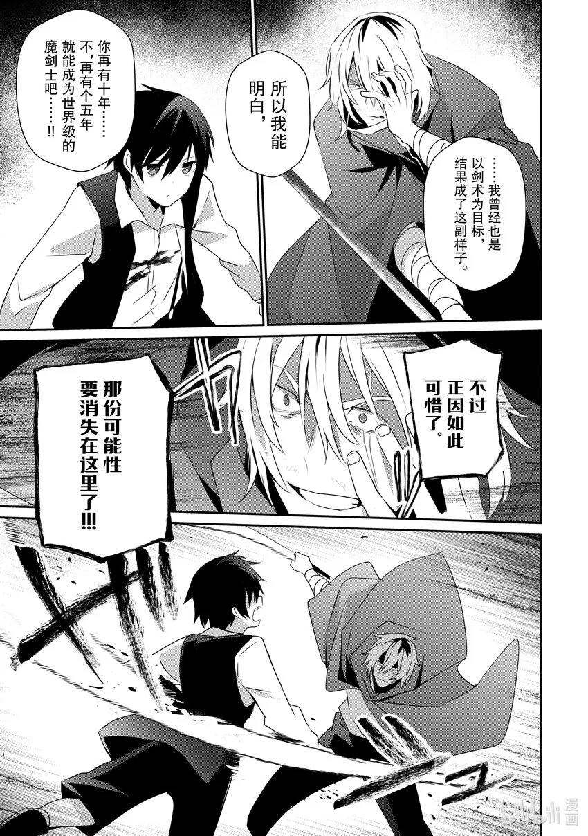 33 Episode.33 第19页