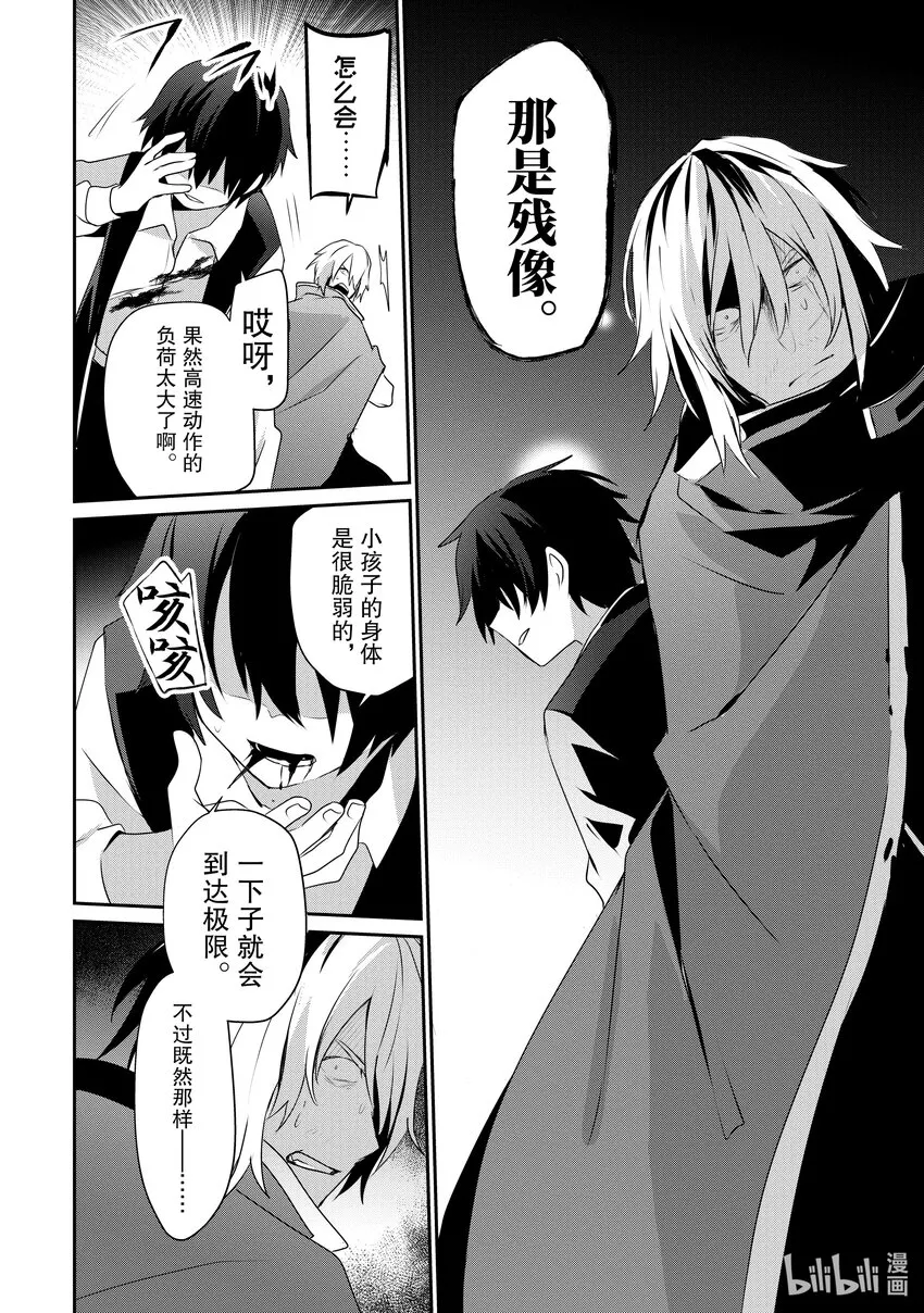 33 Episode.33 第20页
