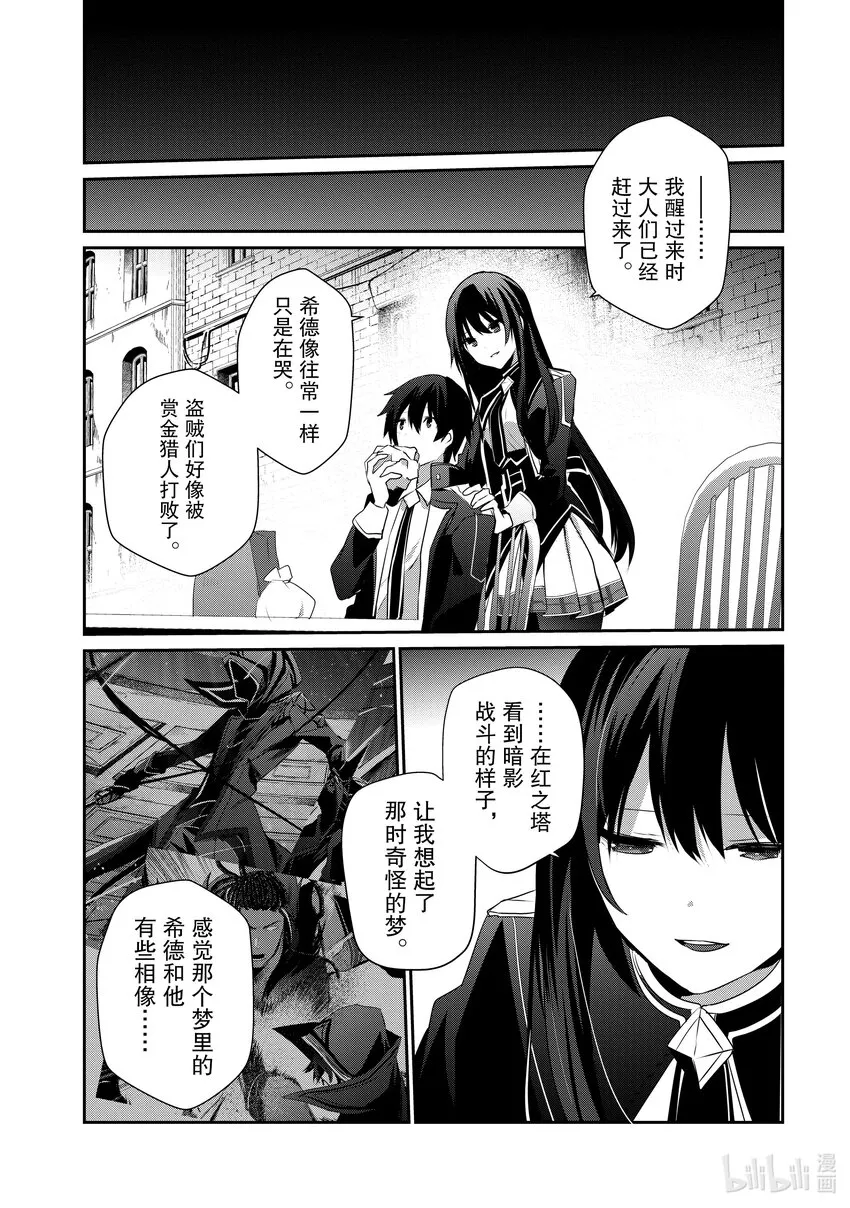 33 Episode.33 第23页