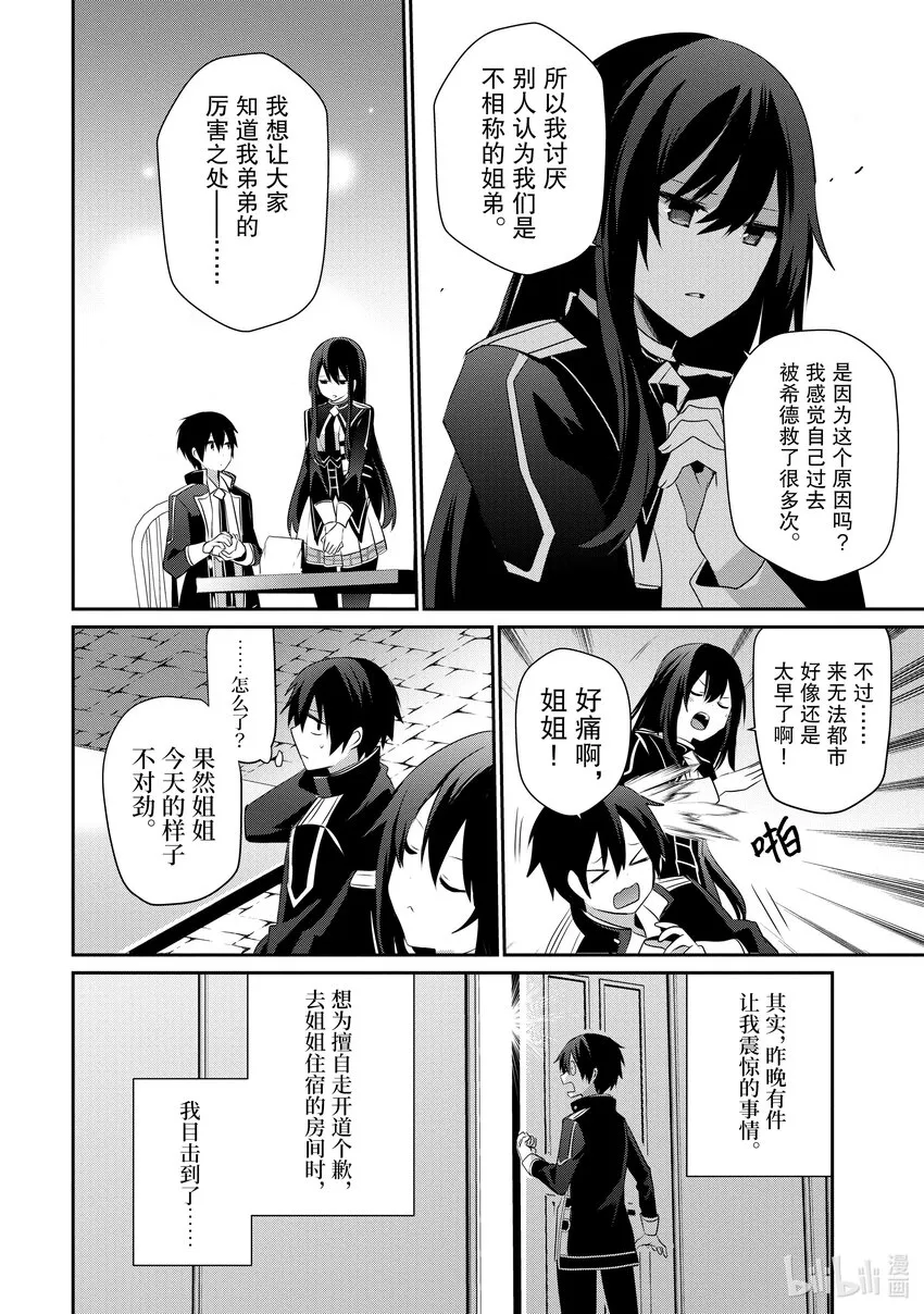 33 Episode.33 第24页